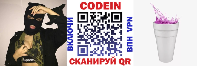 Codein Purple Drank наркошоп Бакал