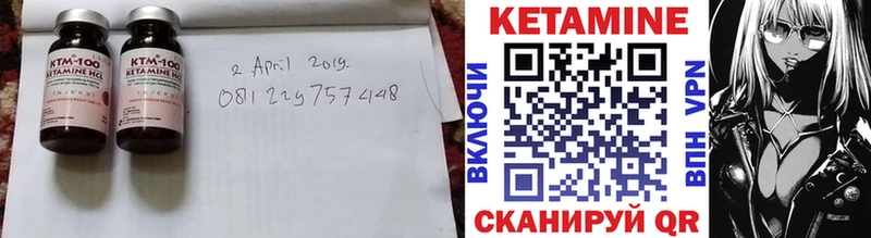 КЕТАМИН ketamine Бакал