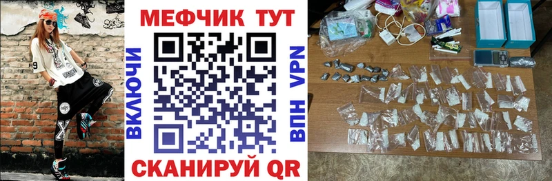 МЕФ mephedrone  Бакал 