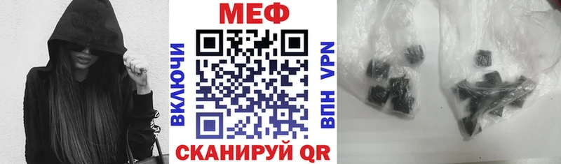 Меф  Бакал